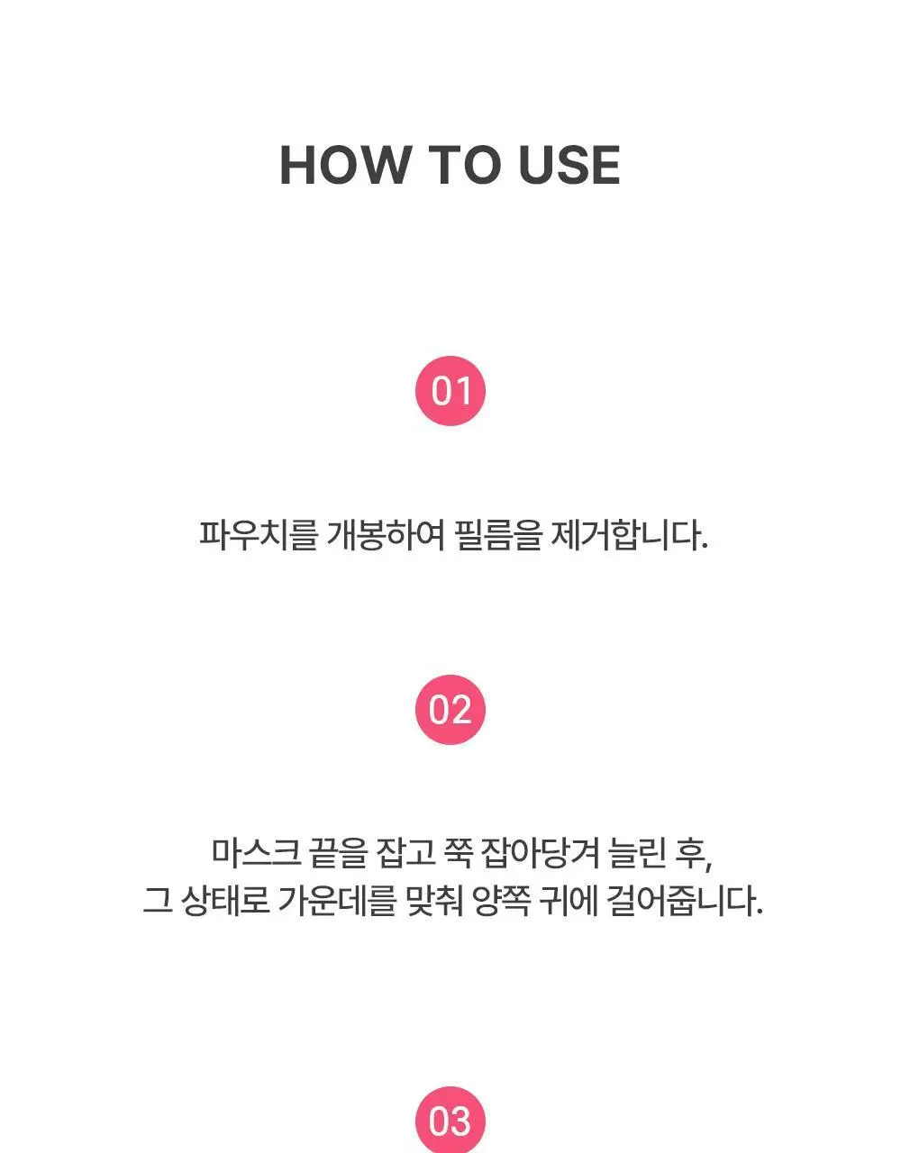 [이중턱/볼리프팅] 에이바자르 퍼펙트 브이 리프팅 프리미엄 플러스 마스크 5매 상세페이지 27